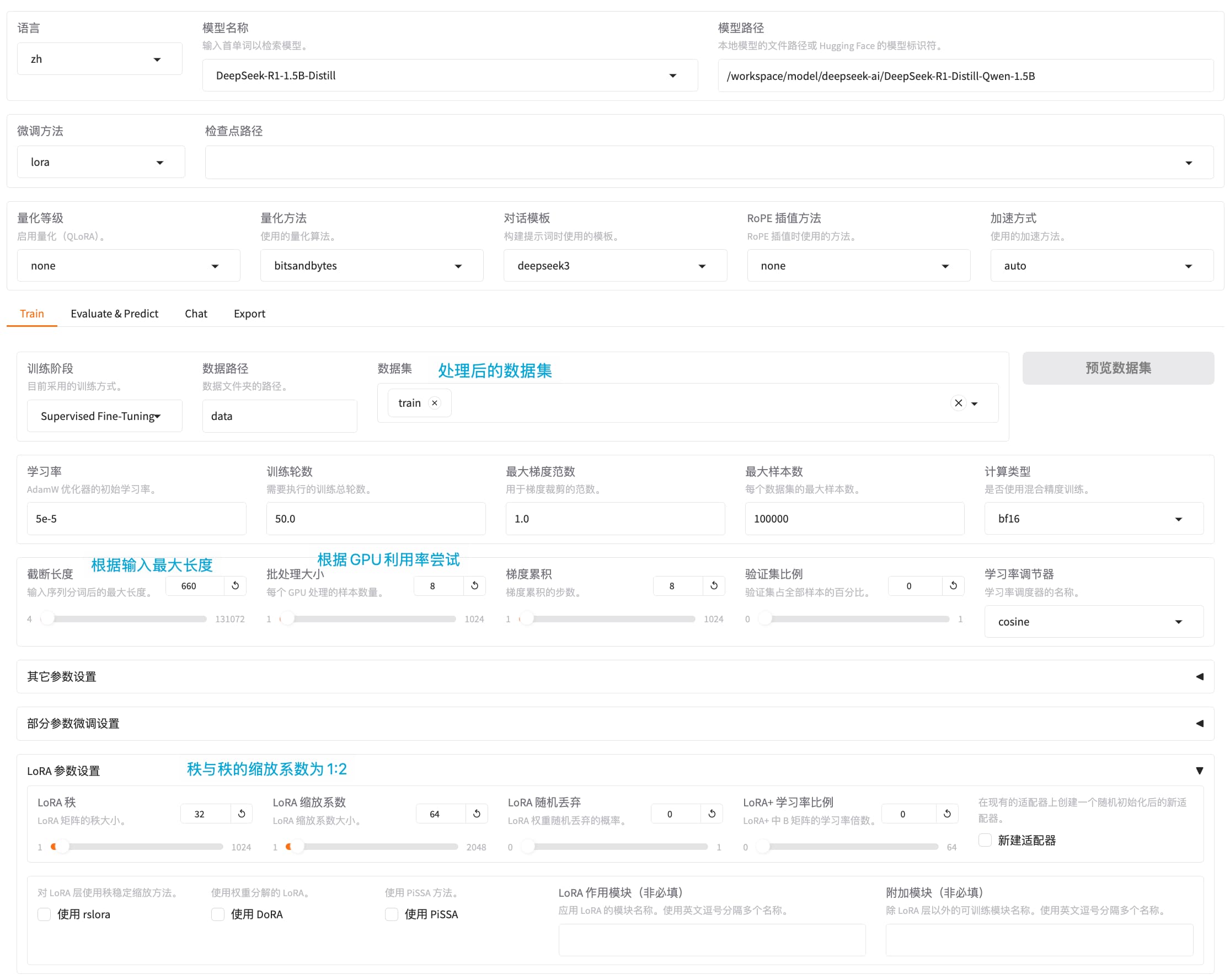 基于Deepseek的AI试题问答